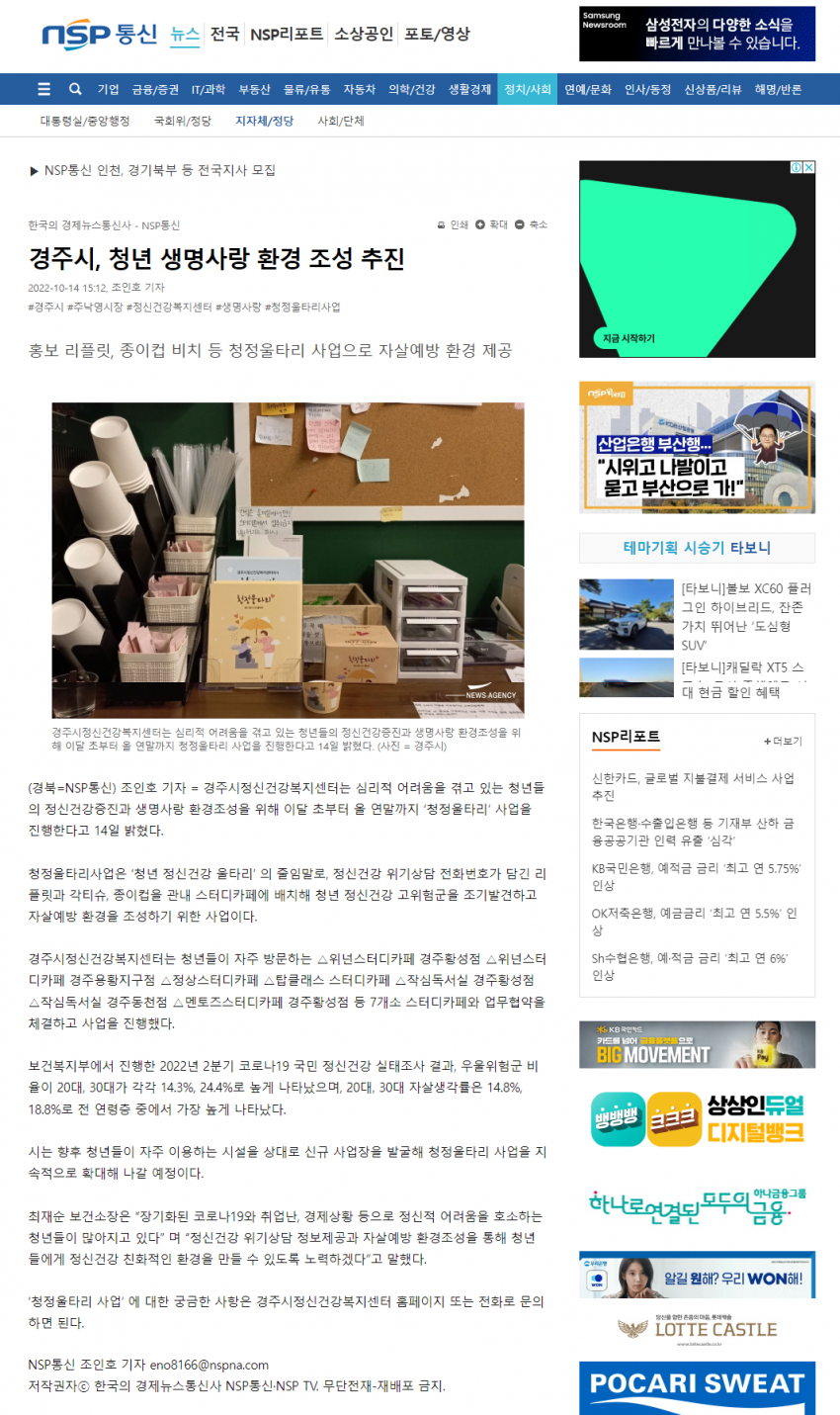 nsp뉴스통신.png
