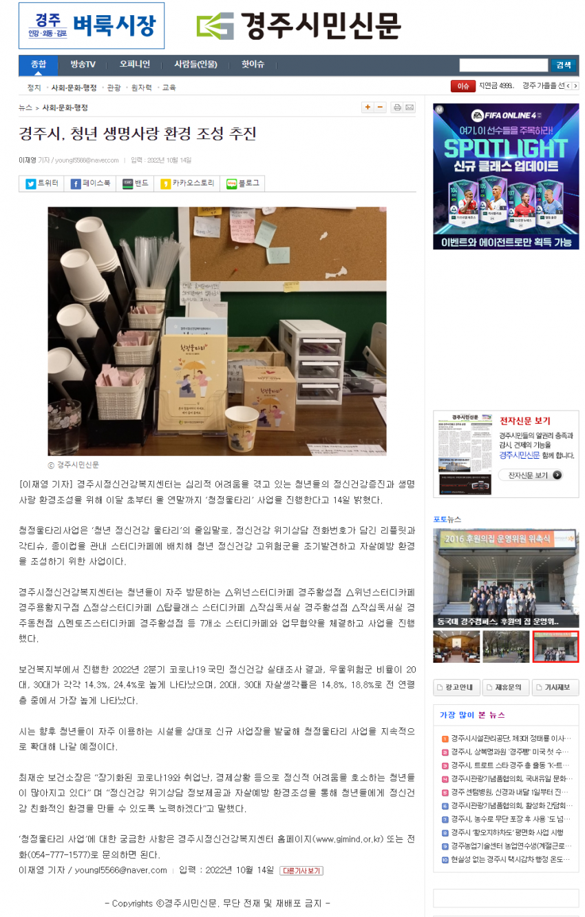 경주시민신문.png