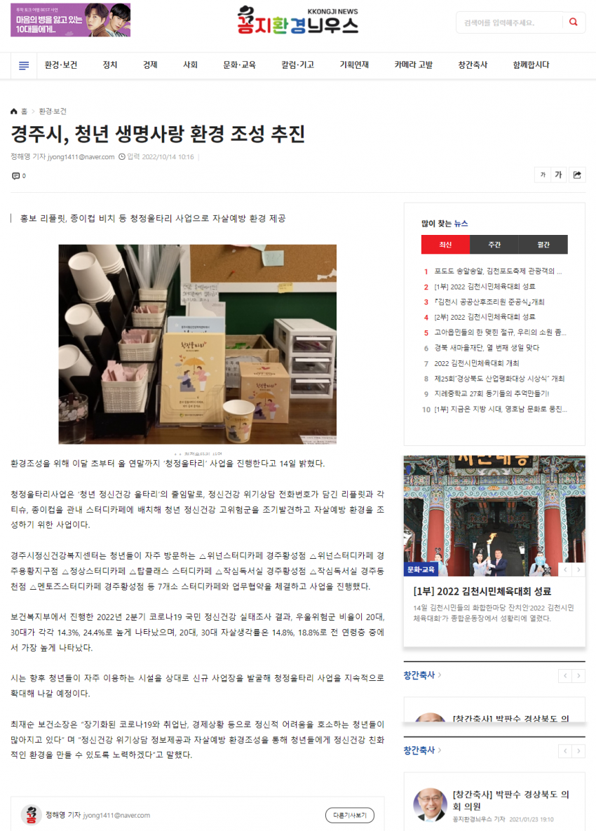 꽁지환경늬우스.png