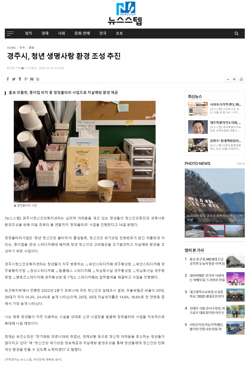뉴스스텝.png
