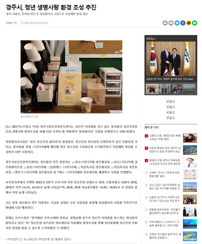 뉴스체인지.png