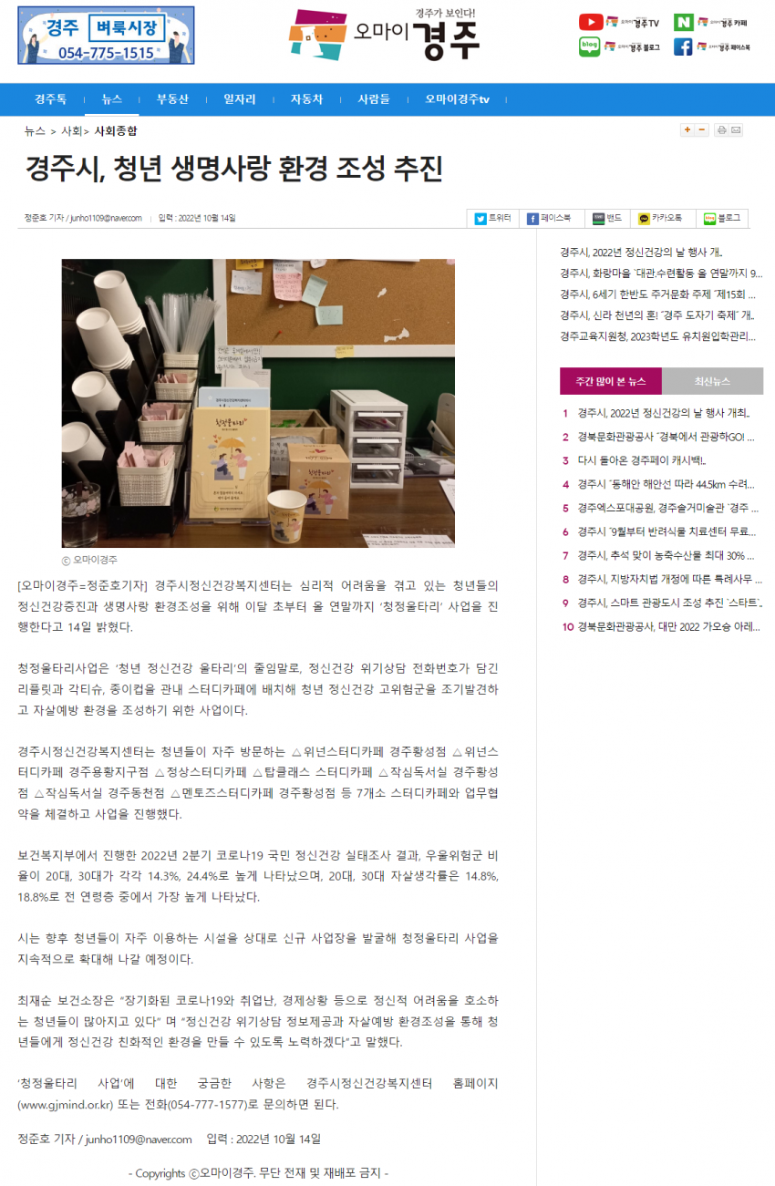 오마이경주.png