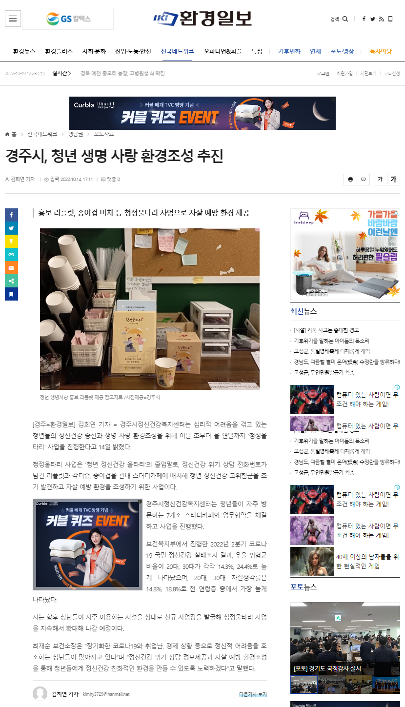 환경일보.png