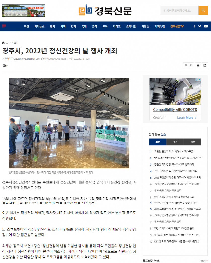 GB경북신문.png