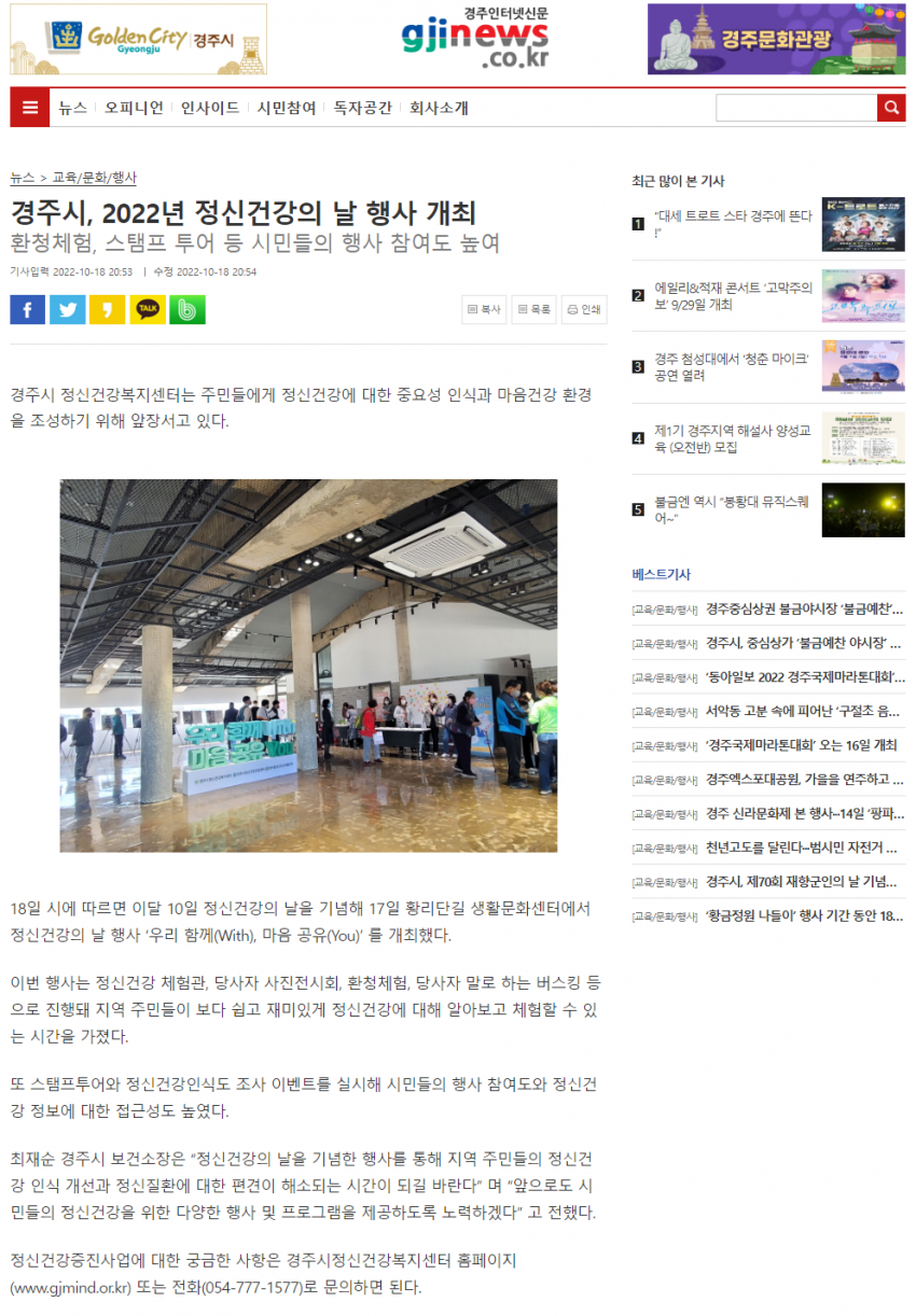 경주인터넷신문.png