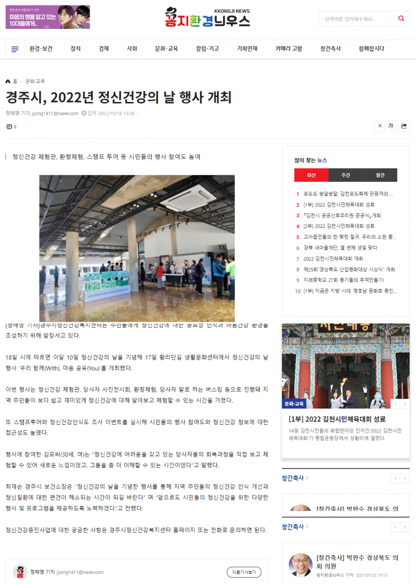 꽁지환경늬우스.png