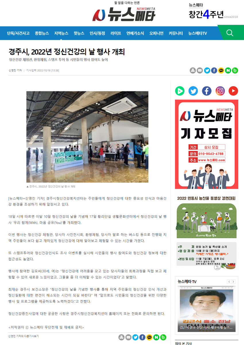 뉴스메타.png