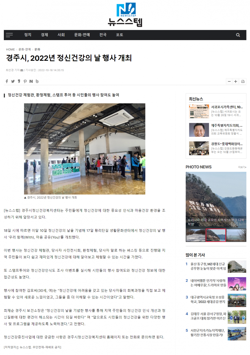 뉴스스텝.png