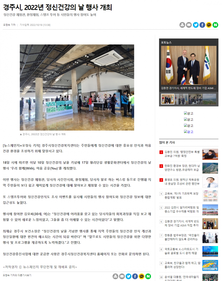 뉴스체인지.png