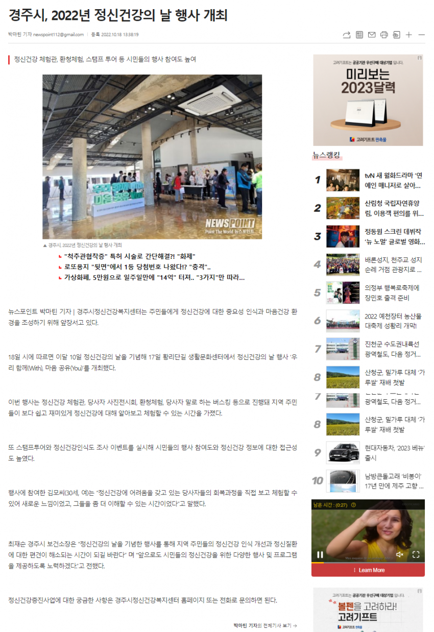 뉴스포인트.png