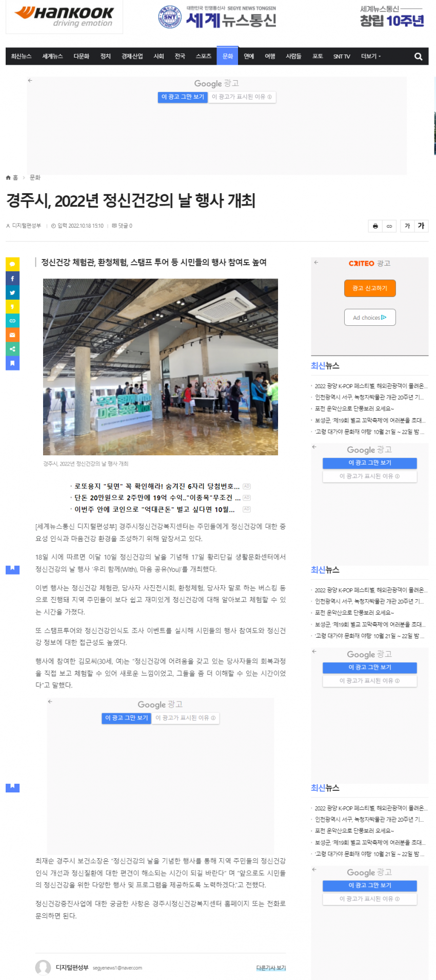 세계뉴스통신.png