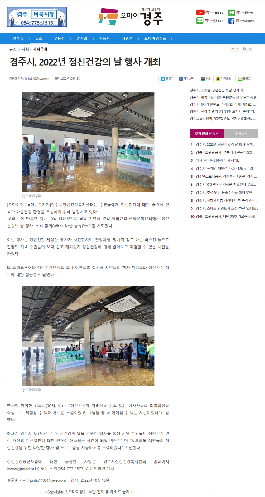 오마이경주.png
