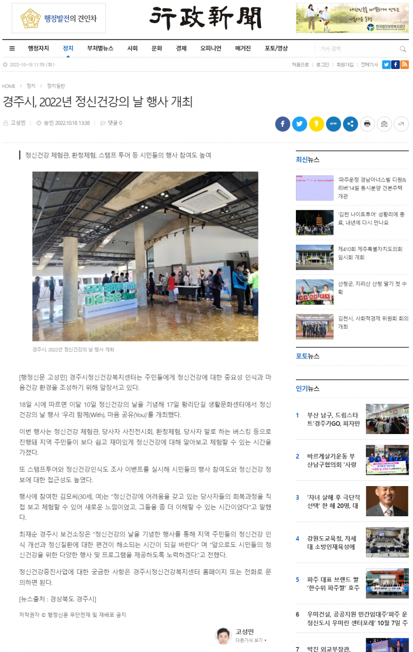 행정신문.png