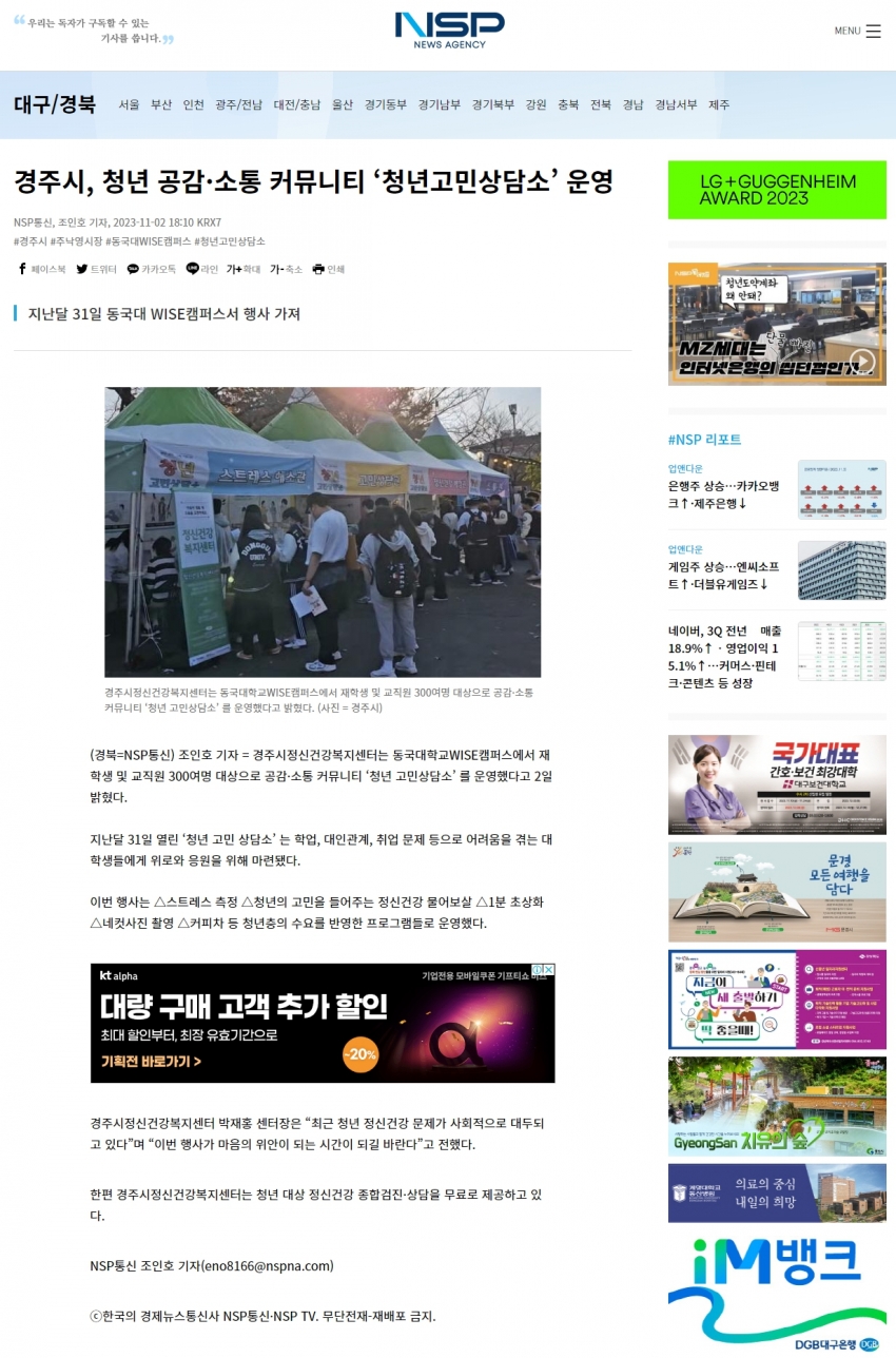 경주시, 청년 공감·소통 커뮤니티 '청년고민상담소' 성료_nsp통신.jpg