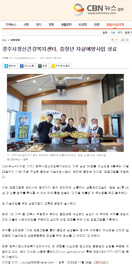(보도) cbn뉴스11.29..PNG