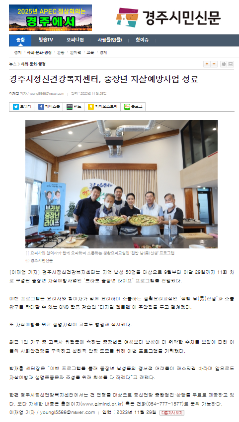 (보도) 경주시민뉴스11.29..PNG