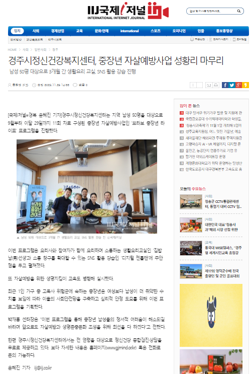 (보도) 국제아이저널 11.29..PNG