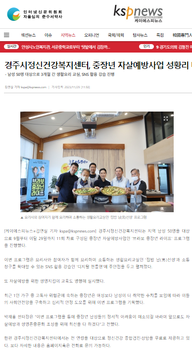 (보도) 케이에스피뉴스11.29..PNG