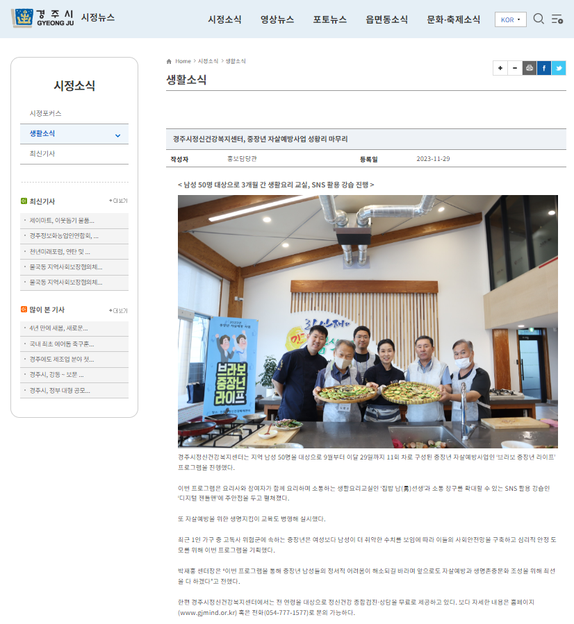 (보도)경주시11.29..PNG