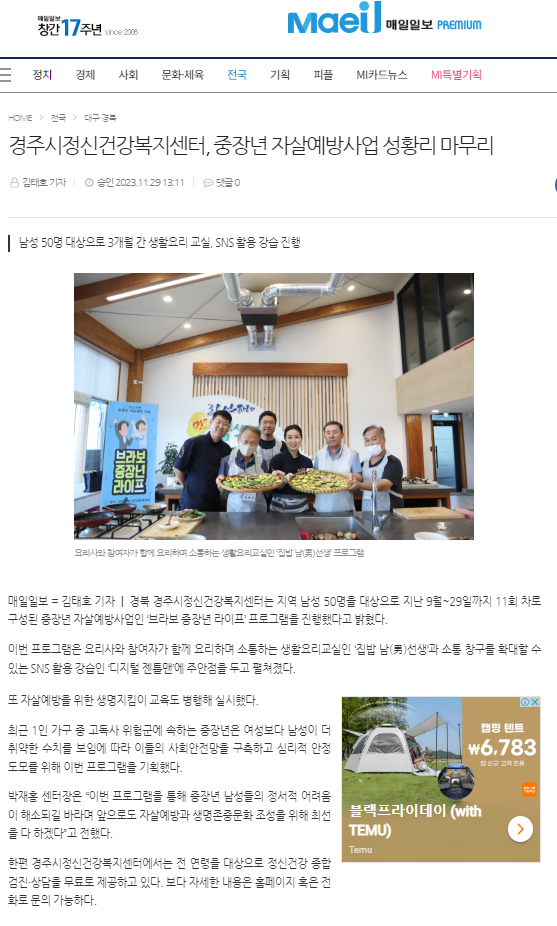 (보도)매일일보 11.29..PNG