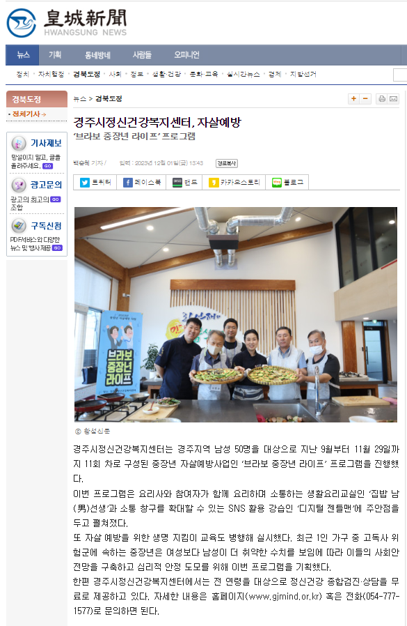 (보도)황성신문 12.1.PNG