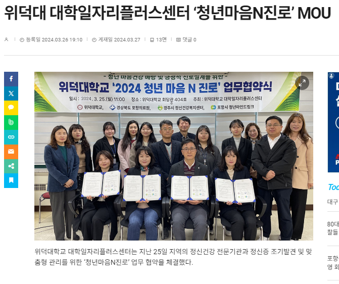 경북매일신문_보도자료.PNG