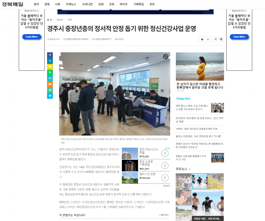 경북매일(5.16).PNG