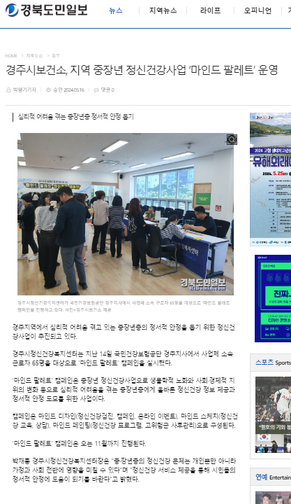 경북도민일보(5.16).PNG