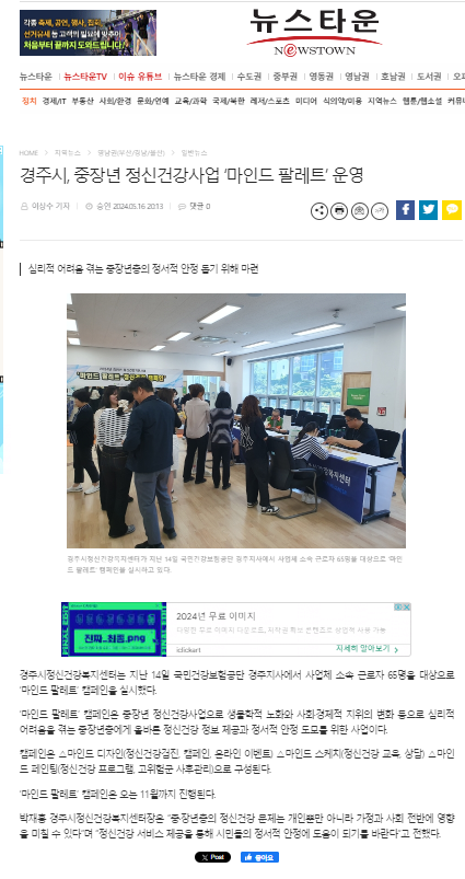 뉴스타운(5.16).PNG