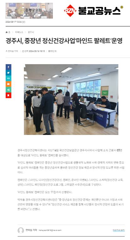 불교공뉴스(5.16).PNG