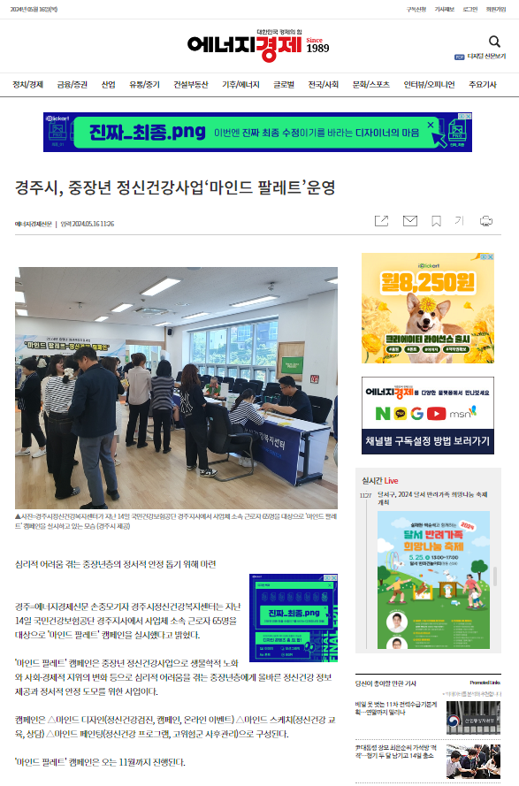 에너지경제(5.16).PNG