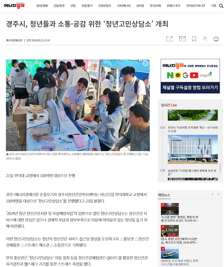 에너지경제(5.23).png