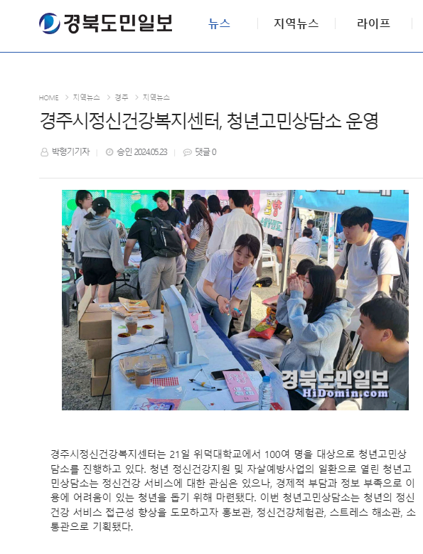 경북도민일보(5.23).png