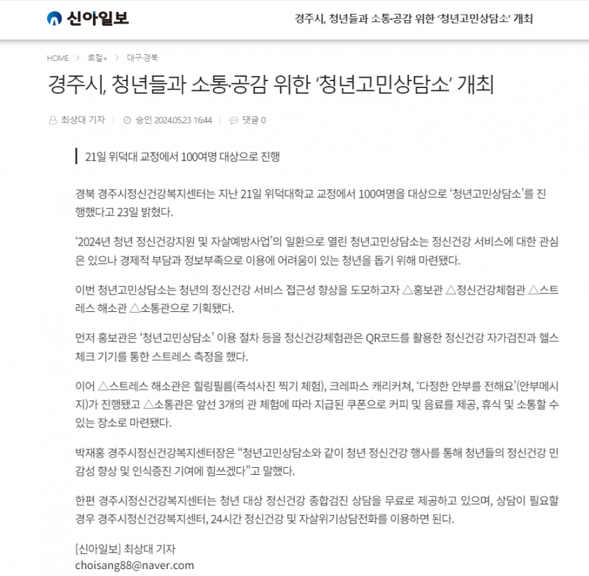 신아일보(5.23).png
