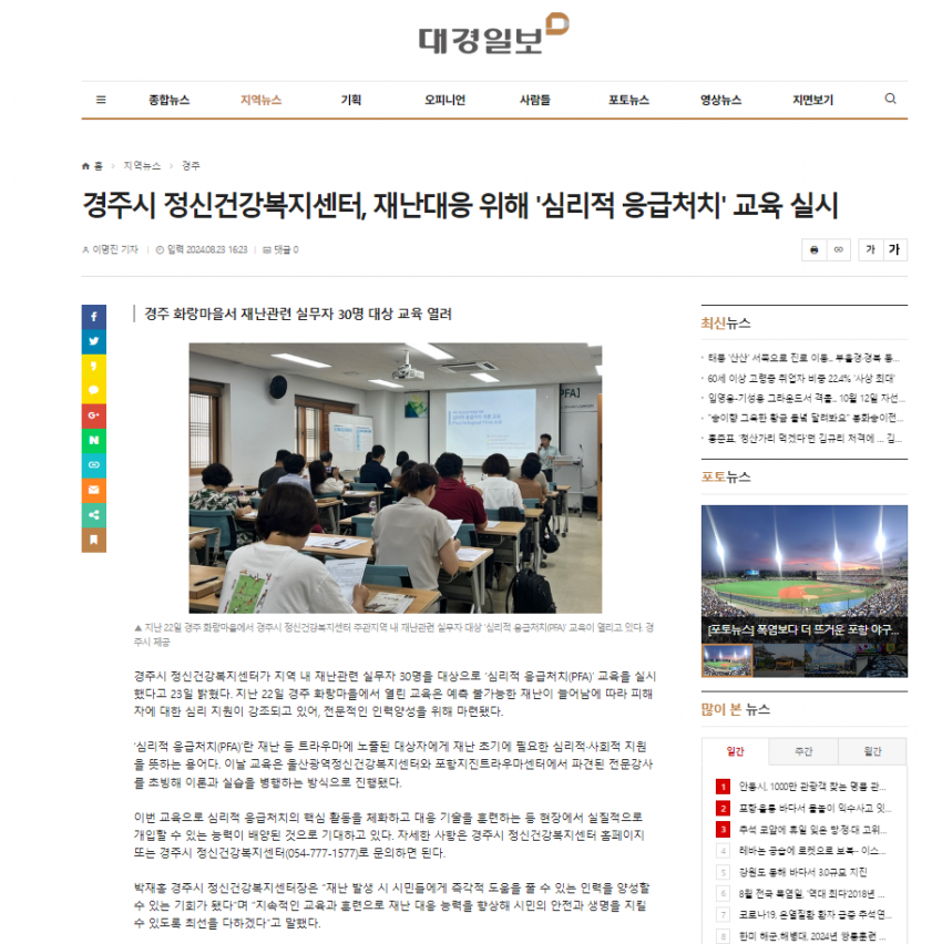 대경일보(8. 23.).png