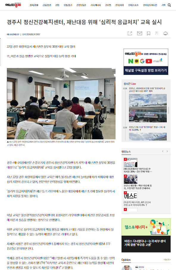 에너지경제(8. 24.).png