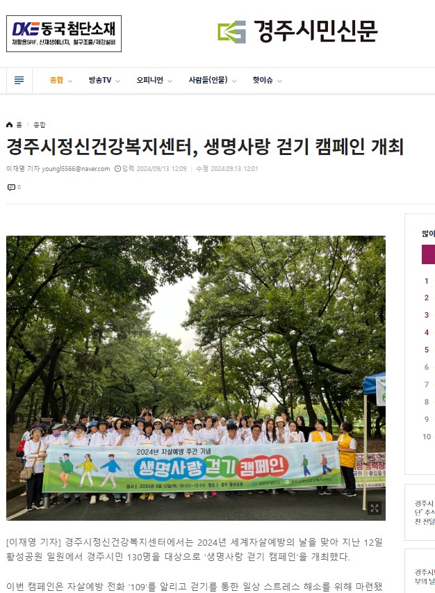 경주시민신문(9.13).jpg