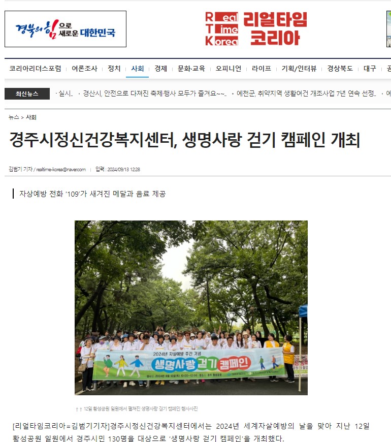 리얼타임코리아(9.13).jpg