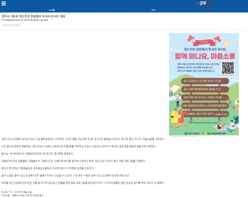 경북뉴스(9.23.).PNG