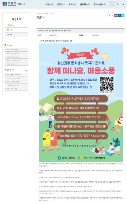 경주시(9.23.).PNG