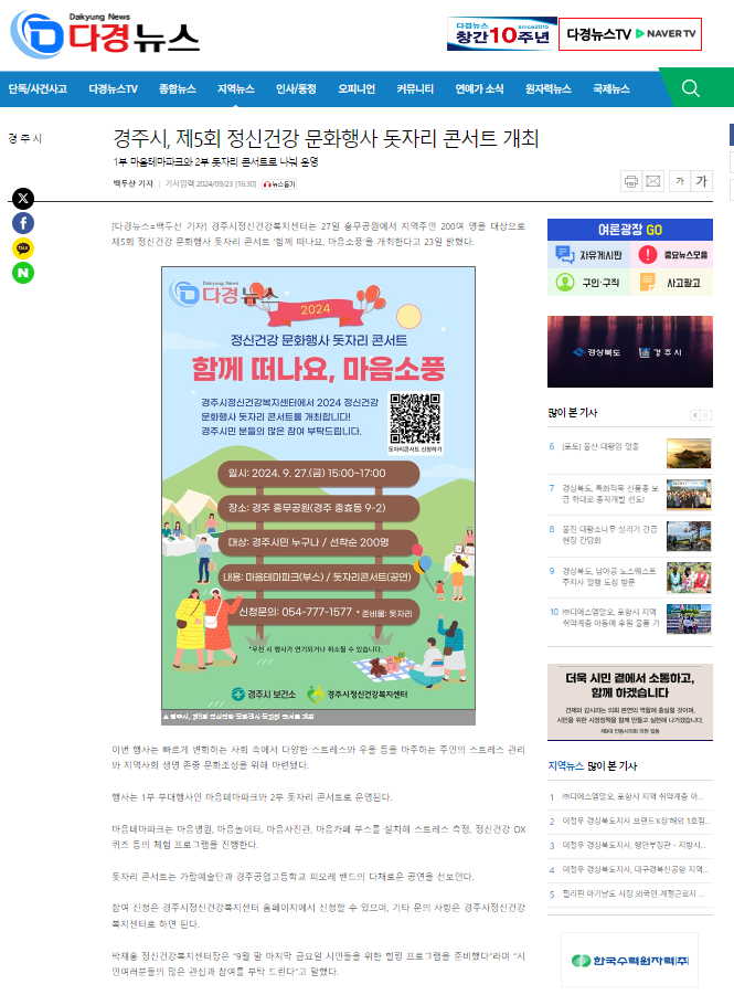 다경뉴스(9.23.).PNG