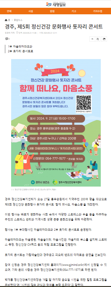 세명일보(9.23.).PNG