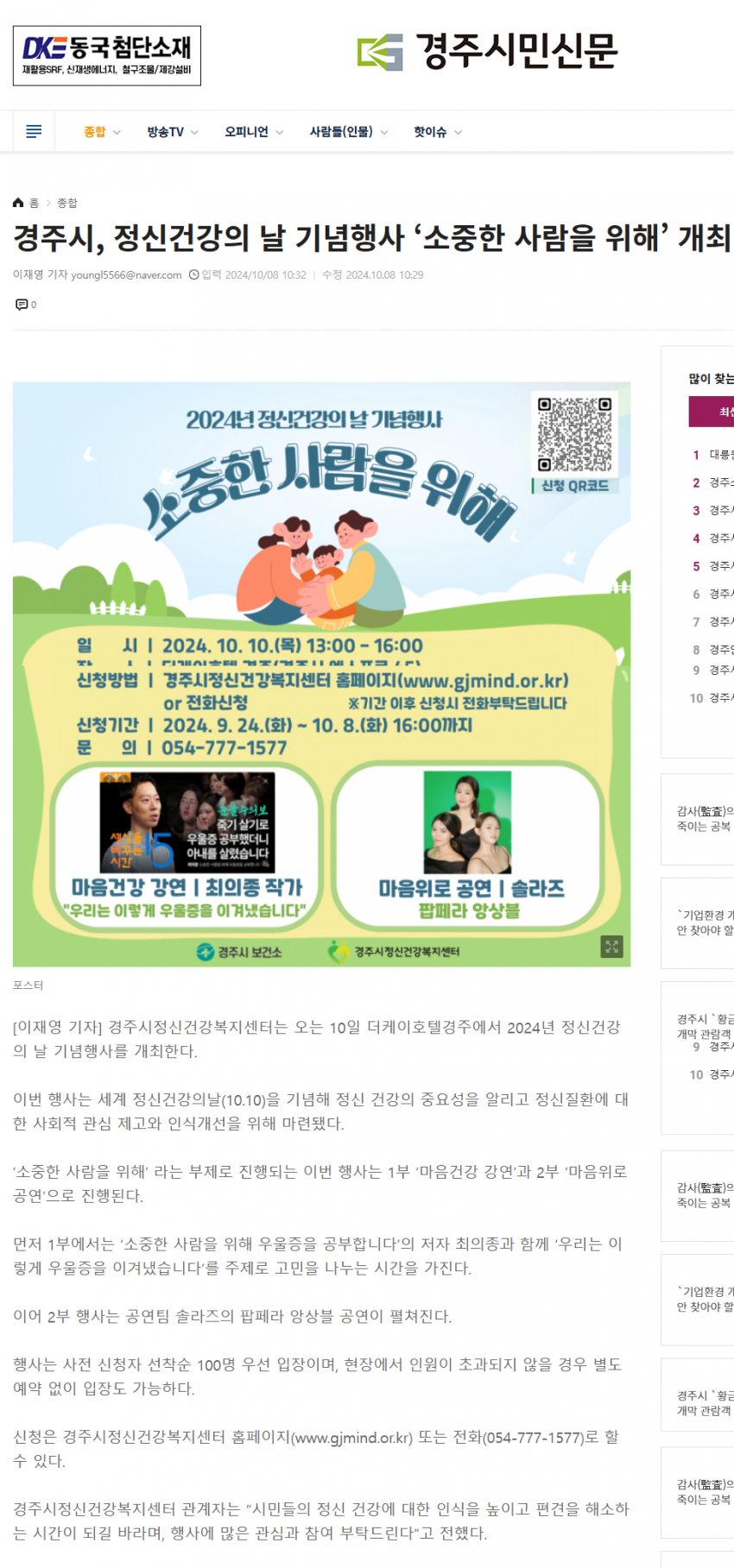 보도자료9(경주시민신문).png