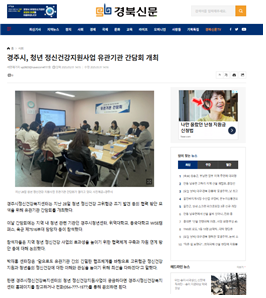 2025청년간담회(경북신문).bmp