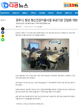 2025청년간담회(다경뉴스).bmp