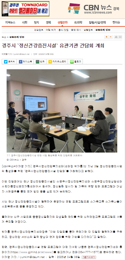 보도자료1(연합실무자회의).png