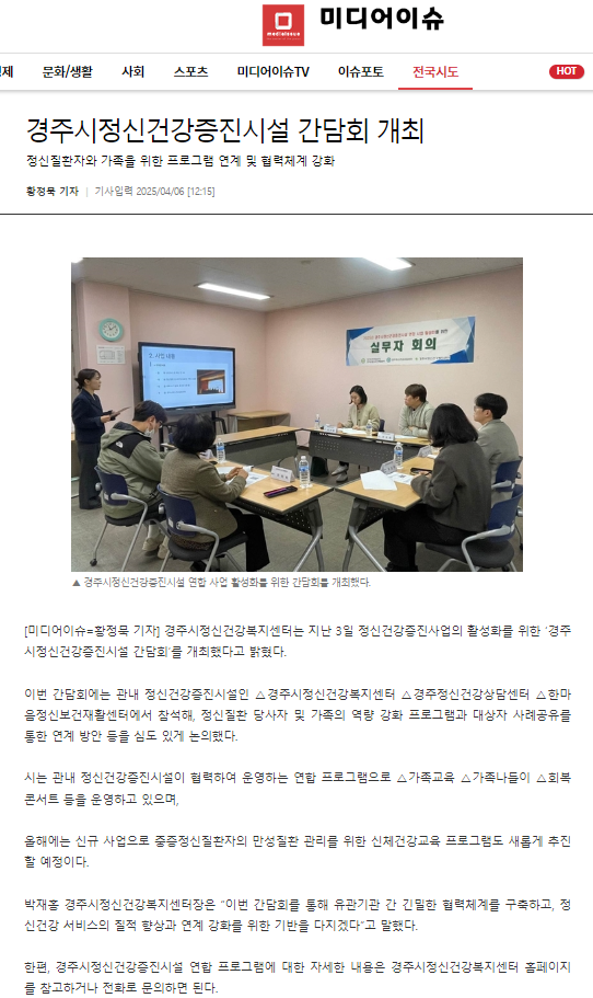보도자료2(연합실무자희의_미디어이슈).png