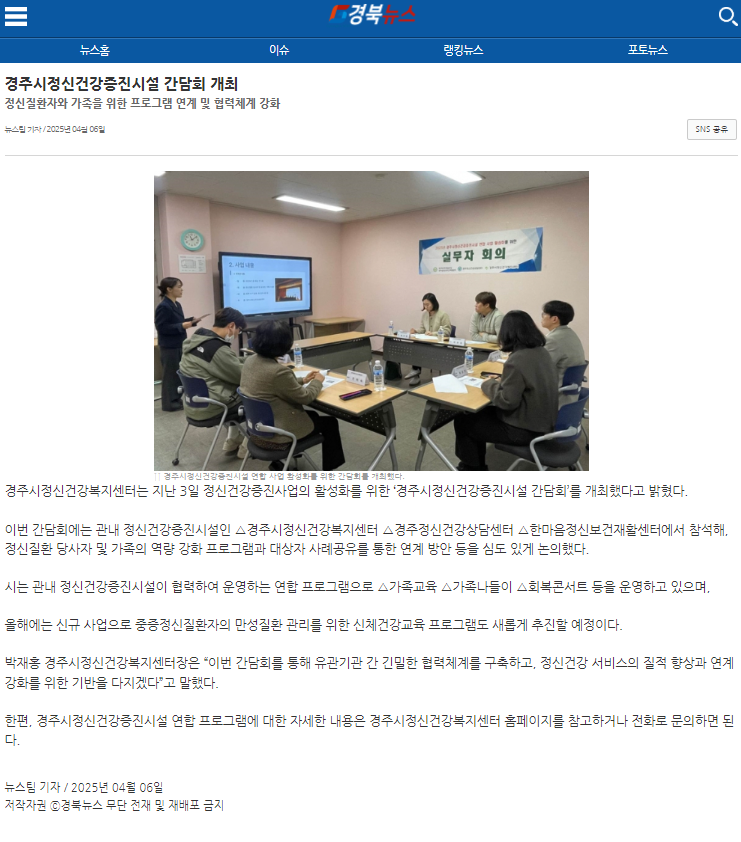 보도자료3(연합실무자회의_경북뉴스).png