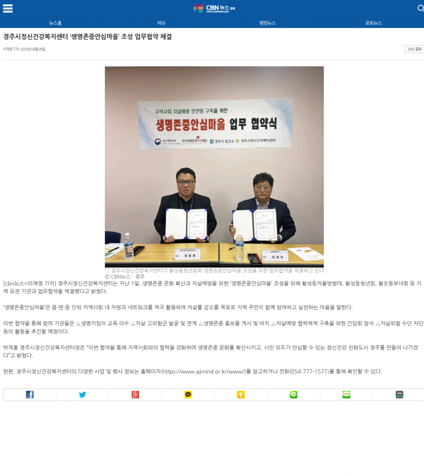 m.icbnnews.com_view.php_idx=173967.png