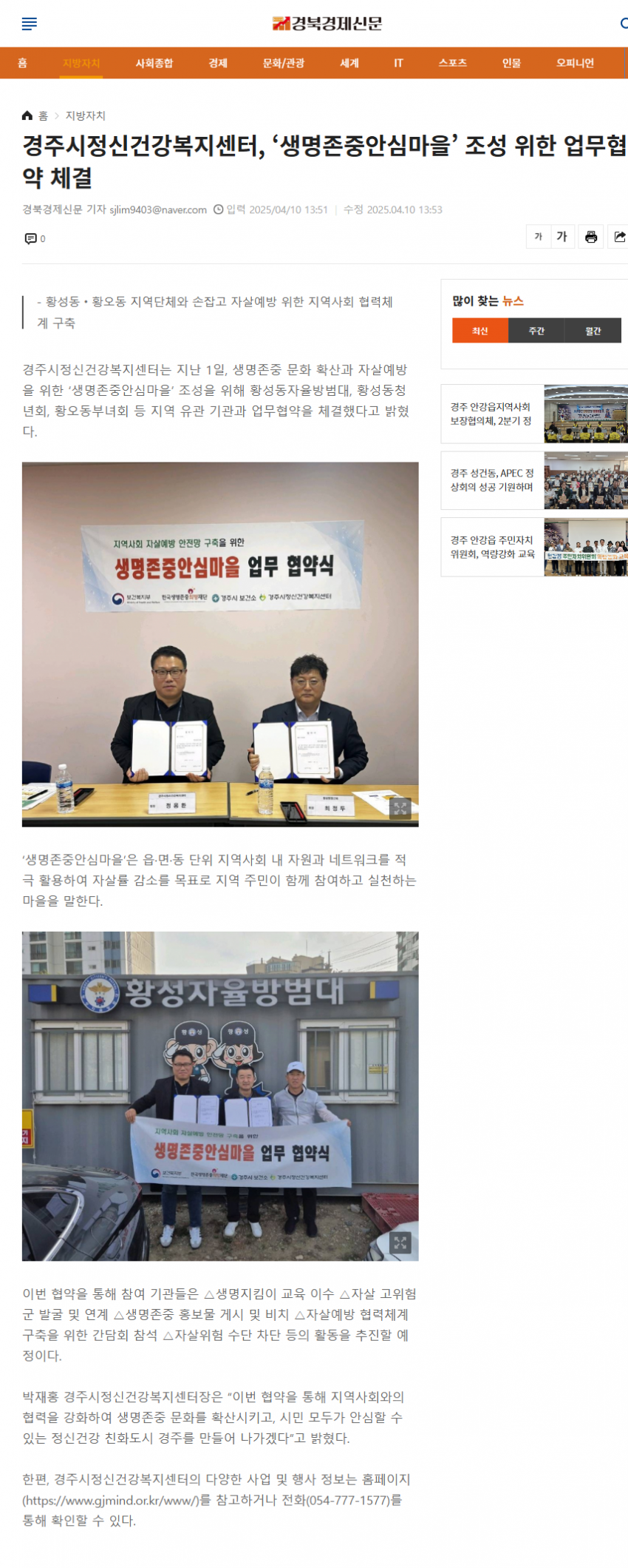 www.gbenews.com_news_view.php_idx=2158.png